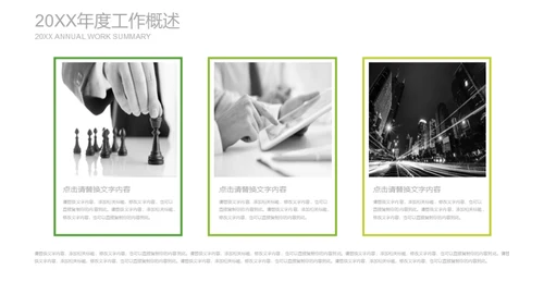 清新手绘教育说课通用PPT模板