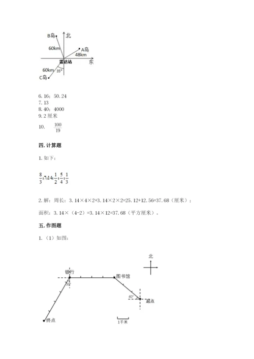 2022六年级上册数学期末测试卷及参考答案（精练）.docx