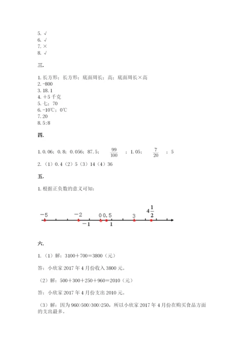 郑州小升初数学真题试卷及参考答案（满分必刷）.docx