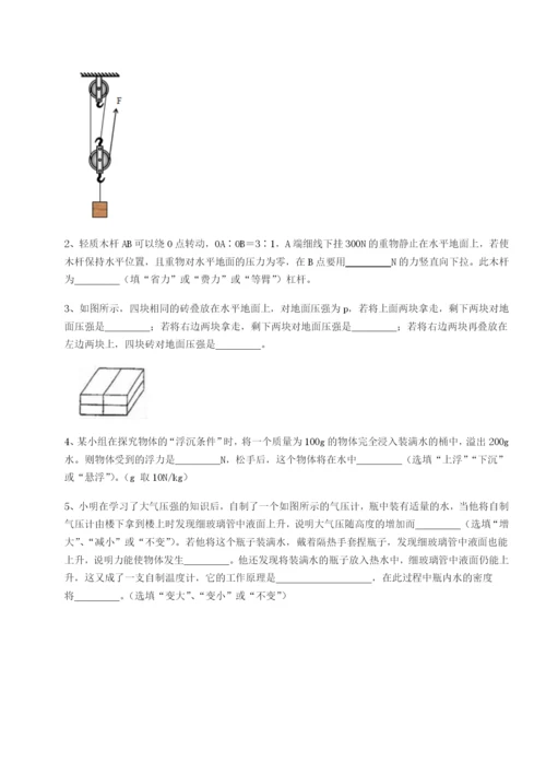 滚动提升练习四川泸县四中物理八年级下册期末考试专题练习试卷（附答案详解）.docx