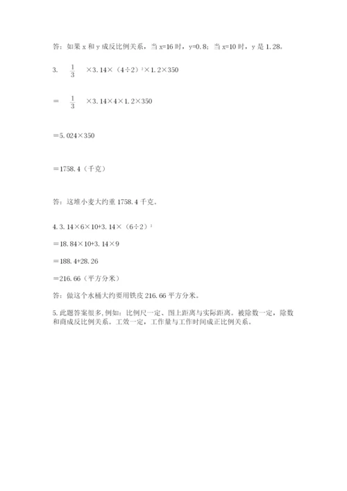 北师大版六年级下册数学期末测试卷及答案（易错题）.docx