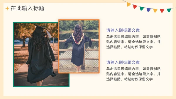 手绘卡通毕业季学生毕业相册PPT模板