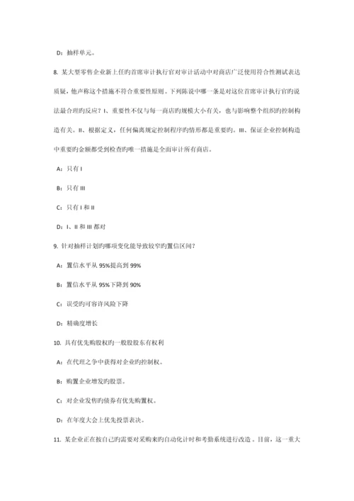上半年广东省内审师经营管理技术必备战略目标与战略实施考试题.docx