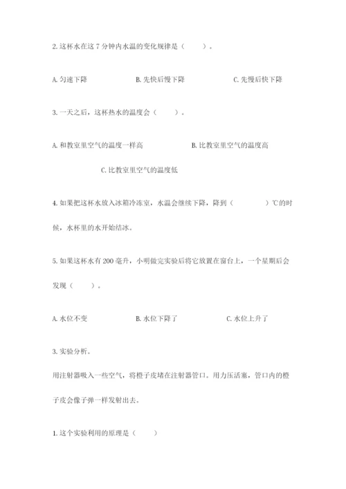 教科版三年级上册科学期末测试卷（实验班）.docx