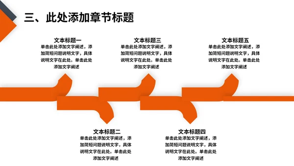 物流码头集装箱港口海运通用PPT模板