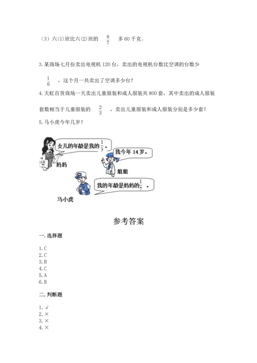 浙教版五年级下册数学第二单元 分数四则运算 测试卷及答案（全优）.docx