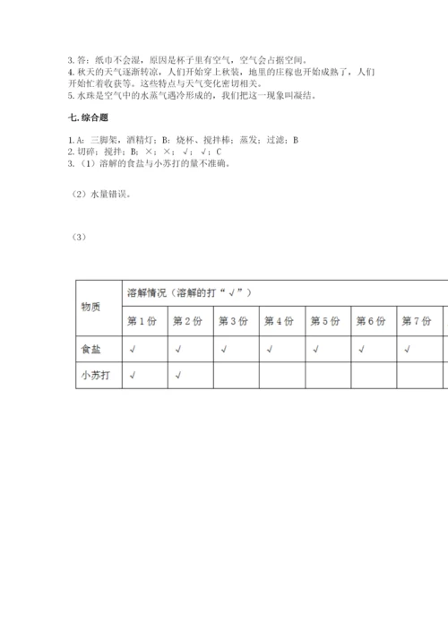教科版三年级上册科学期末测试卷附参考答案【培优b卷】.docx