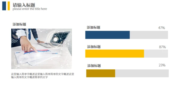 业务员销售经验技巧分享通用PPT课件