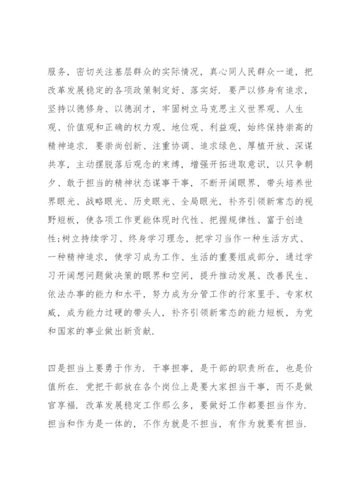 在市委党校中青班座谈会上的讲话.docx