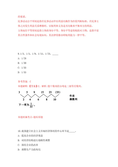 广东省台山公用事业集团有限公司招聘1名工作人员模拟考试练习卷和答案1