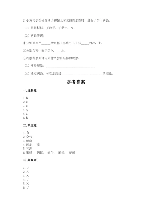 苏教版一年级下册科学期末测试卷精品（名校卷）.docx