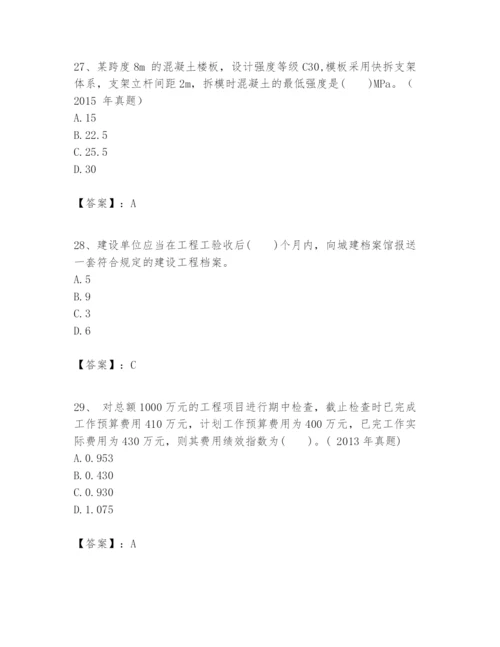 2024年一级建造师之一建建筑工程实务题库含答案【a卷】.docx