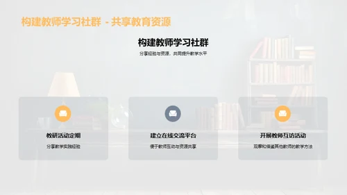 专科教学探索与实践