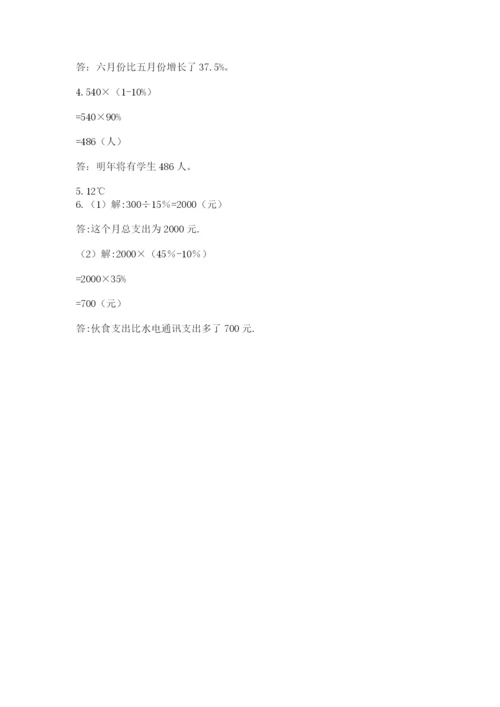 北师大版小学数学六年级下册期末检测试题含完整答案（易错题）.docx