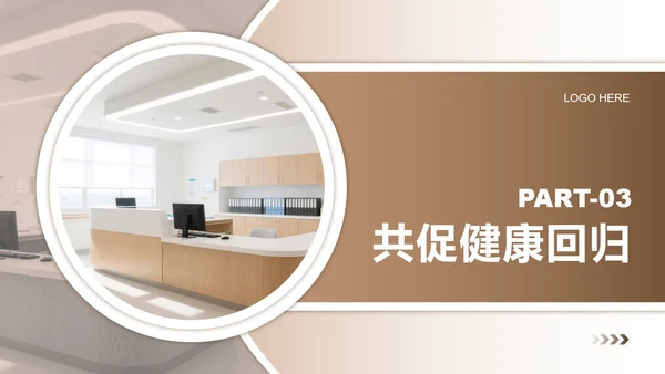 浅棕色商务风护理个案工作汇报PPT模板