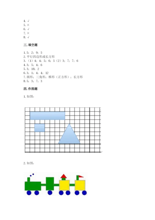 西师大版一年级下册数学第三单元 认识图形 测试卷及答案【夺冠系列】.docx