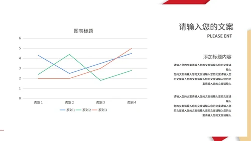 简约风红色书籍读书分享会汇报PPT模板