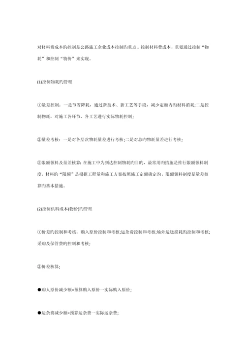 公路监理工程师考试道路与桥梁重点知识.docx