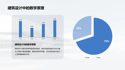 蓝色简约商务现代建筑设计PPT模板