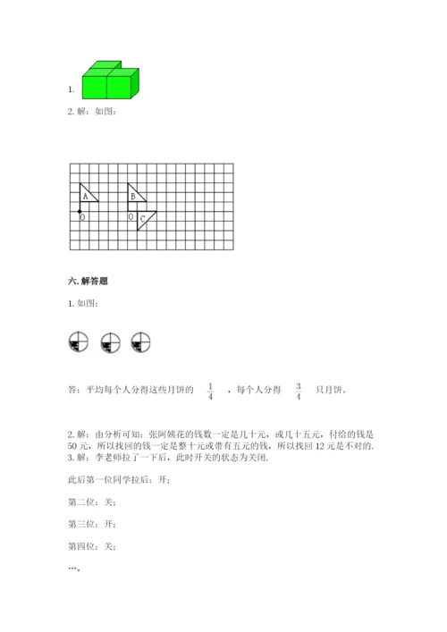 人教版五年级下册数学期末测试卷各版本.docx