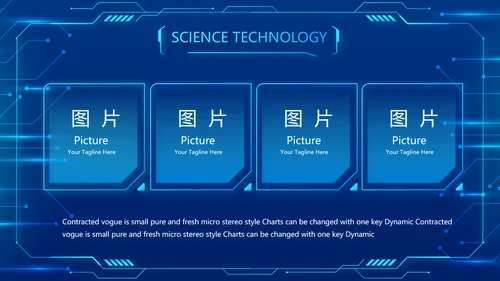 蓝色科技感科技项目信息化总结PPT