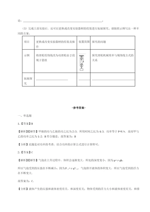 基础强化内蒙古赤峰二中物理八年级下册期末考试定向测试练习题（含答案详解）.docx