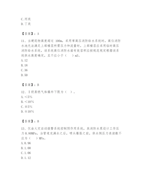 注册消防工程师之消防安全技术实务题库及答案【必刷】.docx