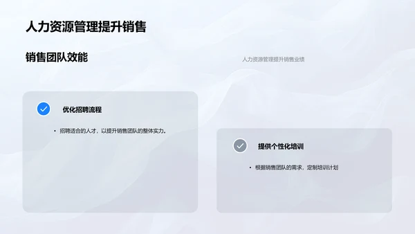 双十二销售策划PPT模板