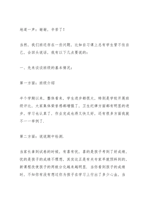 初三毕业班学情分析会发言稿.docx