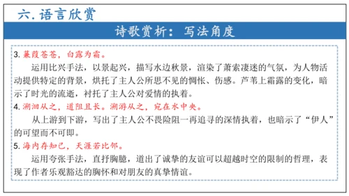 专题04 文言文阅读与古代诗歌鉴赏【考点串讲PPT】-2023-2024学年八年级语文下学期期中考点