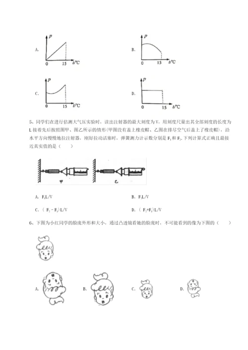 强化训练河北师大附中物理八年级下册期末考试专项训练试卷.docx