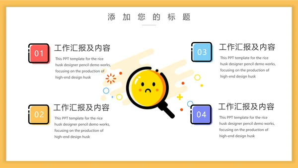 可爱卡通MBE风格通用PPT模板