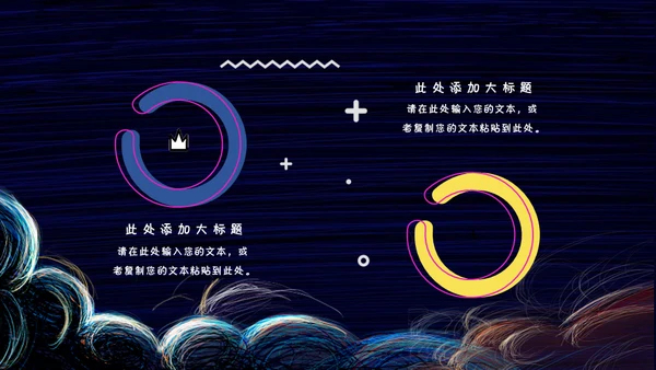 六一儿童节关爱儿童快乐童年通用PPT模板