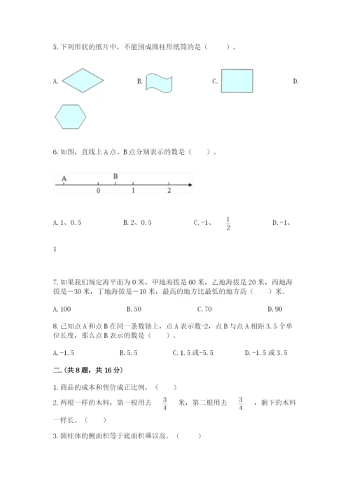 苏教版六年级数学小升初试卷【突破训练】.docx