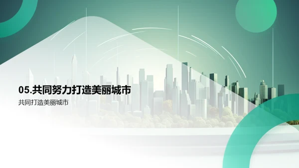 3D风其他行业教学课件PPT模板