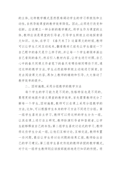 有关于教育理论的论文范文.docx