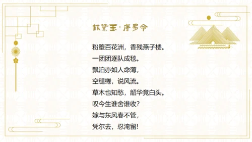 红楼梦欣赏阅读解析通用PPT模板