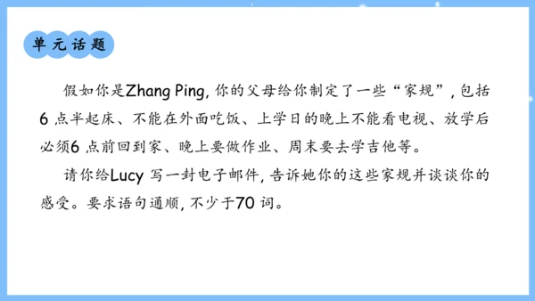 Unit 4 Don't eat in class单元复习课件（词组+句型+知识点+语法+写作指导+