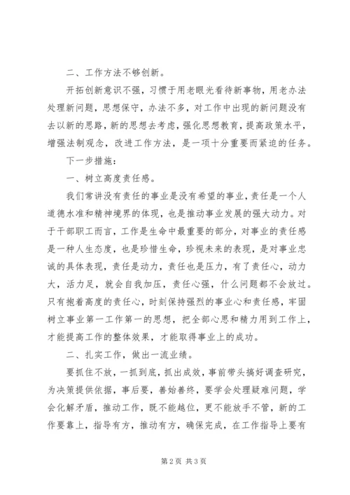 学习先进典型心得体会 (2).docx