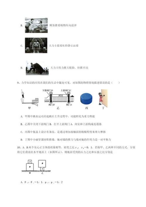 强化训练重庆市巴南中学物理八年级下册期末考试达标测试练习题（详解）.docx