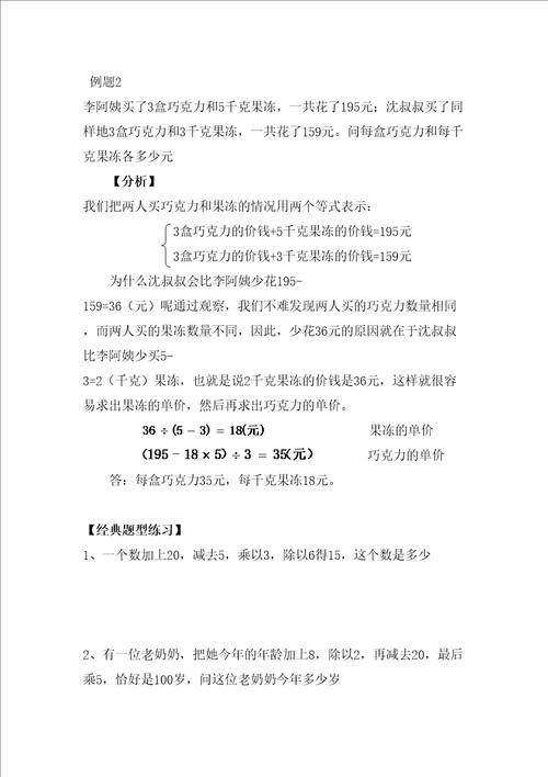 五年级小数乘法典型练习题