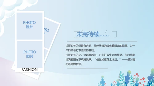 致青春毕业季青春毕业纪念册PPT