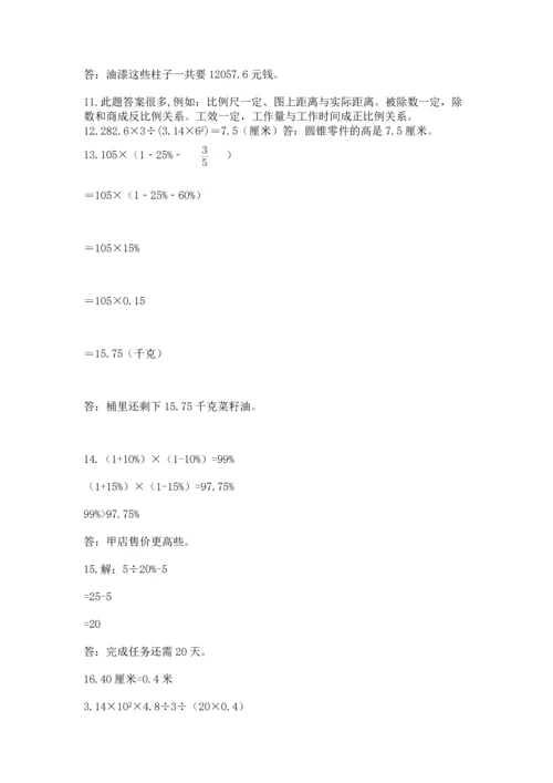 小升初数学应用题50道【培优】.docx