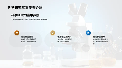 简约风教育培训教学课件PPT模板