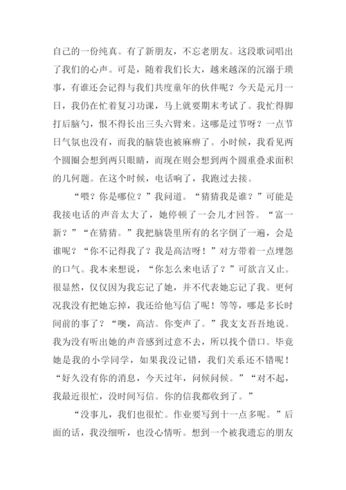遗忘的记忆作文.docx