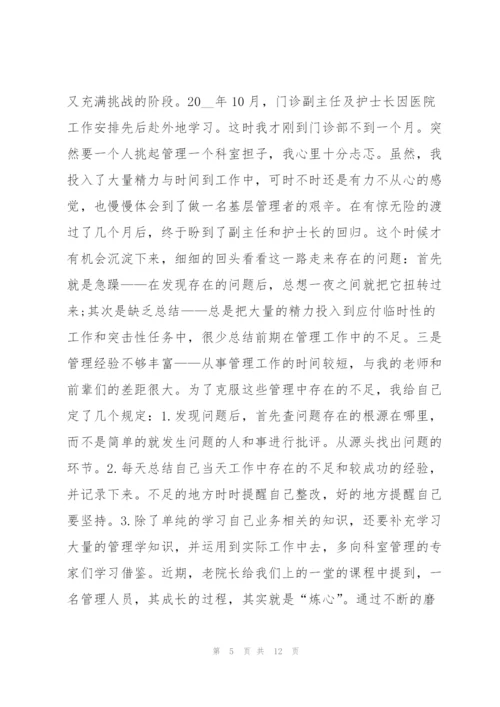 门诊部门述职报告五篇.docx