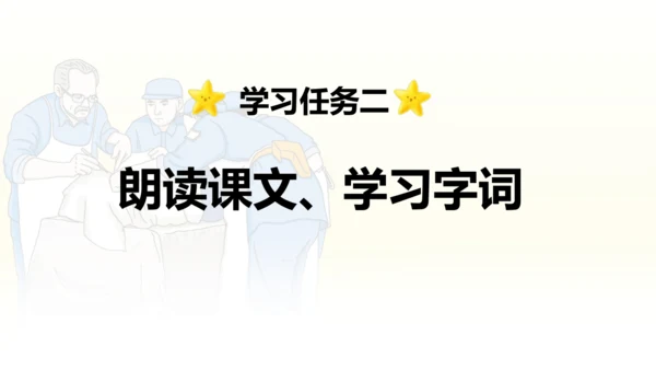 第26课 《手术台就是阵地》   课件