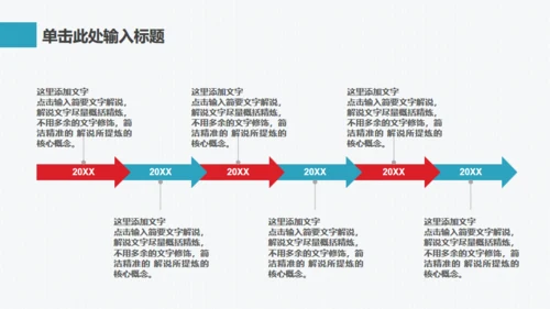 企业新品新闻采访发布会通用PPT模板
