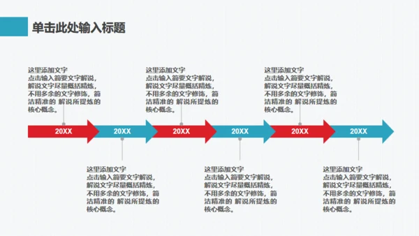 企业新品新闻采访发布会通用PPT模板