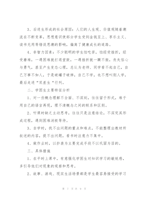 美术社团活动工作计划.docx